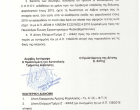 Έγγραφο Υπουργείου Οικονομικών 2