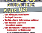 ΑΦΙΣΑ ΠΟΕΔΗΝ