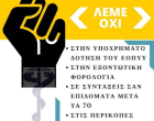 ΑΦΙΣΑ