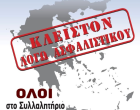 ΑΦΙΣΑ ΑΠΕΡΓΙΑΣ