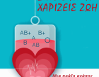 ΑΦΙΣΑ