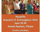 ΑΦΙΣΑ ΗΜΕΡΙΔΑΣ