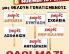 ΑΦΙΣΑ ΑΔΕΔΥ