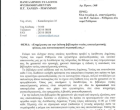 Ενημέρωση για την έκδοση βιβλιαρίου υγείας 1ο