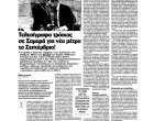 ΠΑΡΟΝ