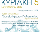 Αφίσα 77ων Αρκάδιων αγώνων