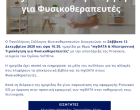 Physiotherapists for myData