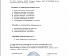 Πρακτικό