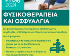 WPTD2024-Poster1-A4_Greek