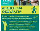 WPTD2024-Poster2-A4_Greek