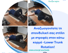 Move at Work- 5 August 2024