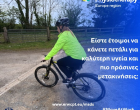 Move at Work- 26 August 2024