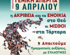 ΓΣΕΕ